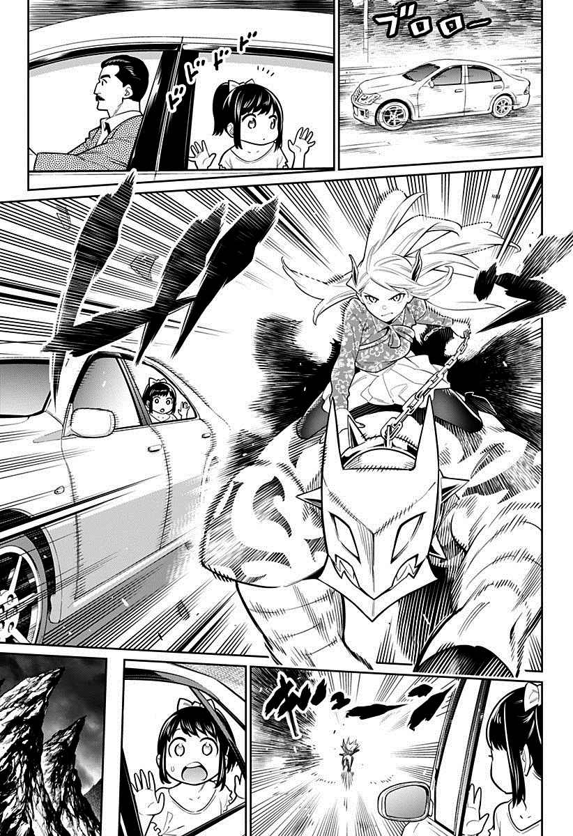 Read Mato Seihei no Slave PT BR Manga Online