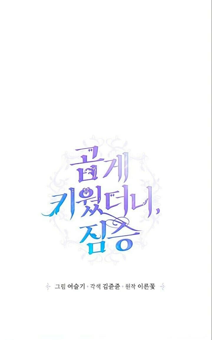 Read My Gently Raised Beast PT BR Manga Online