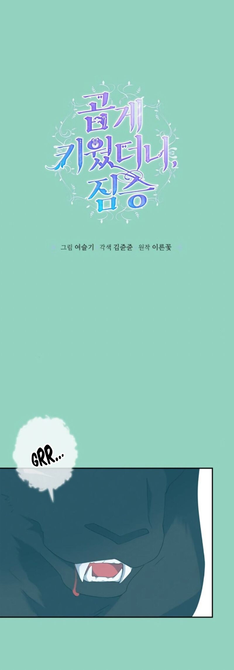 Read My Gently Raised Beast PT BR Manga Online