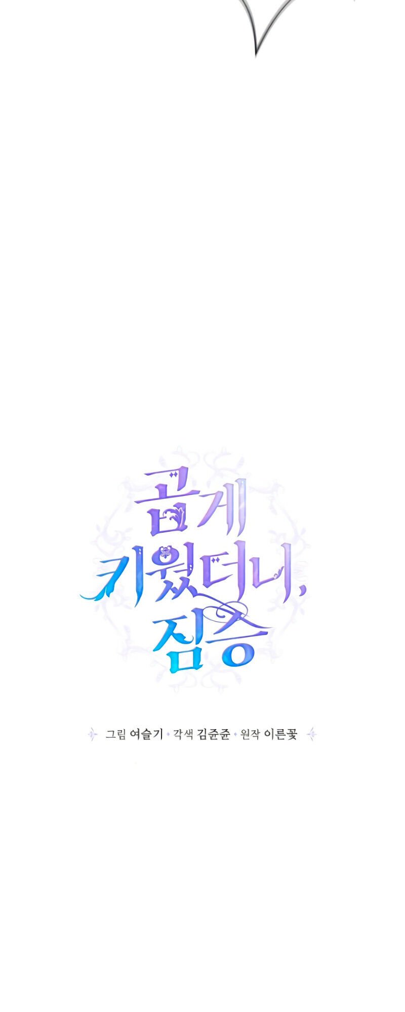 Read My Gently Raised Beast PT BR Manga Online