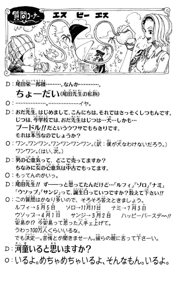 Read One Piece PT BR Manga Online