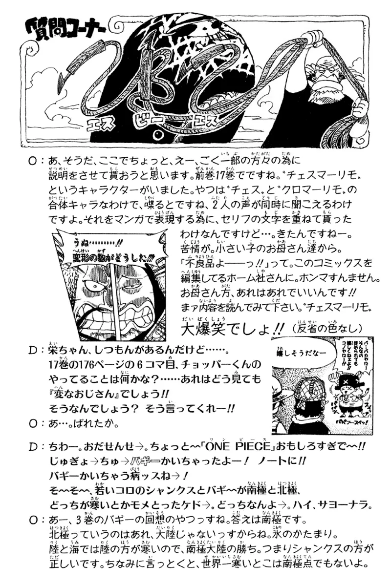 Read One Piece PT BR Manga Online