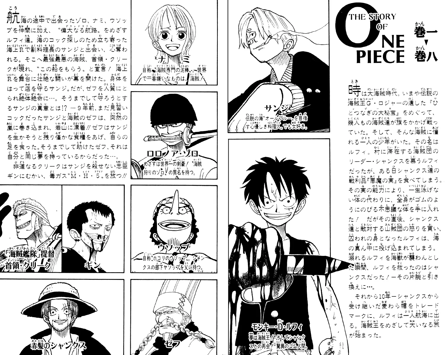 Read One Piece PT BR Manga Online