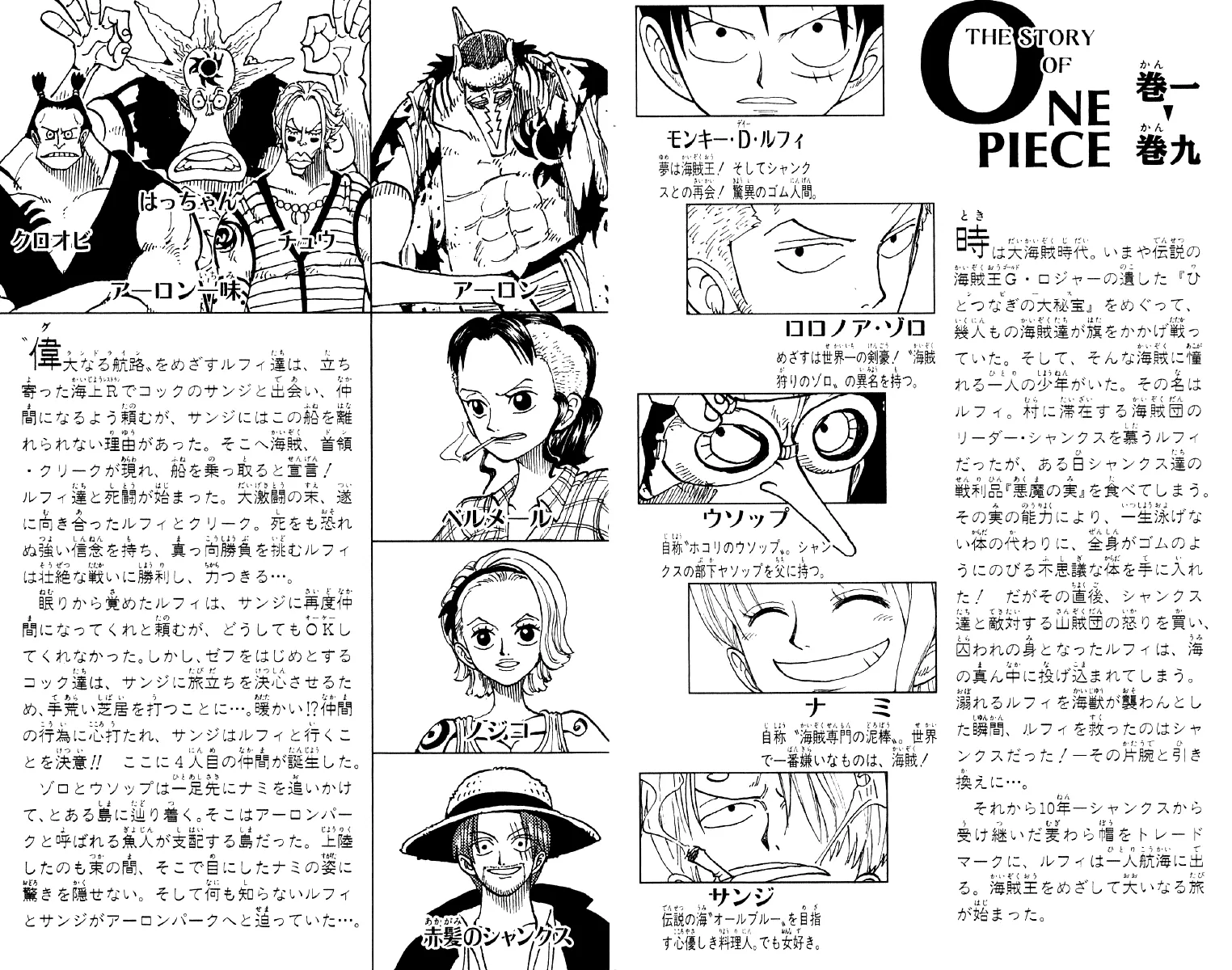 Read One Piece PT BR Manga Online