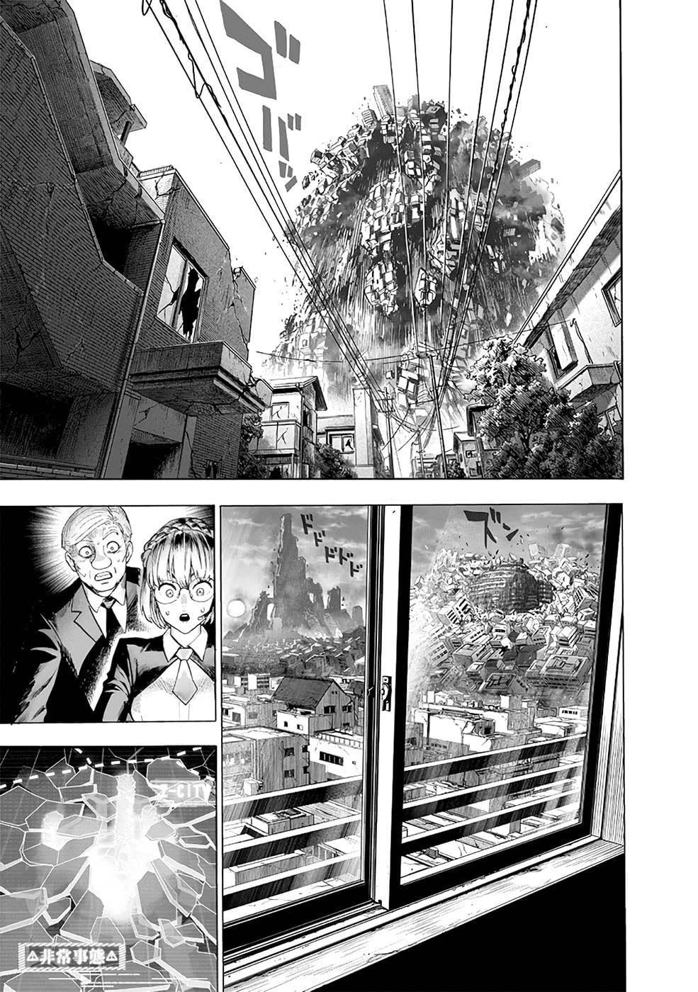 Read One Punch Man PT BR Manga Online