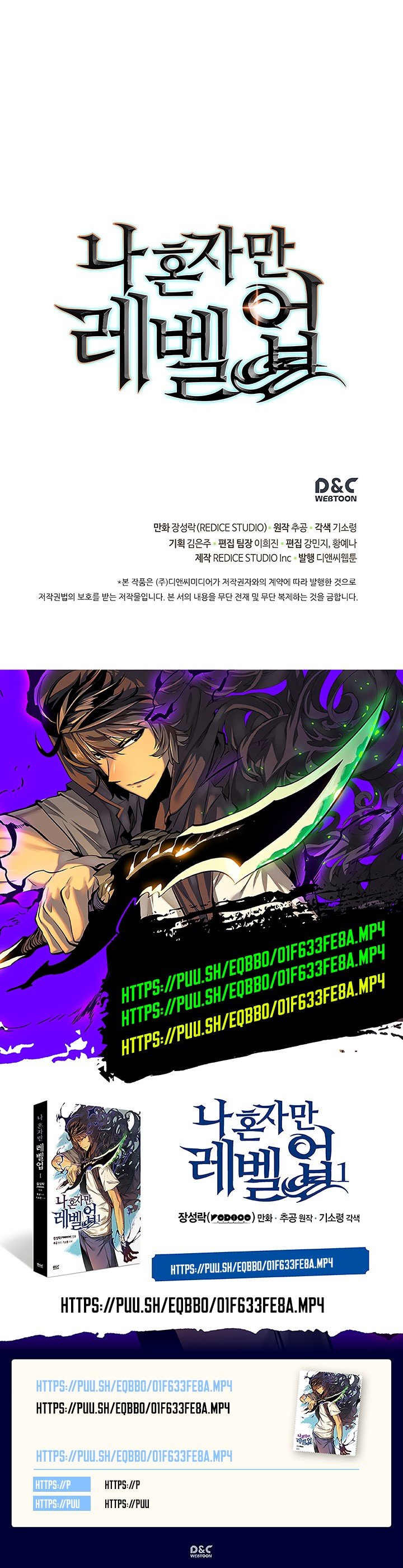Read Solo Leveling PT BR Manga Online