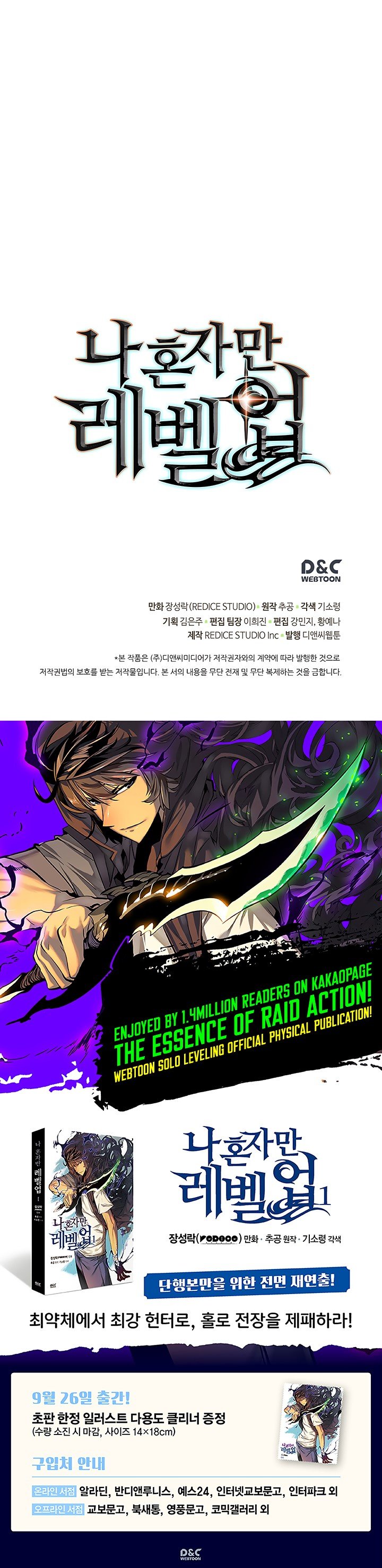 Read Solo Leveling PT BR Manga Online