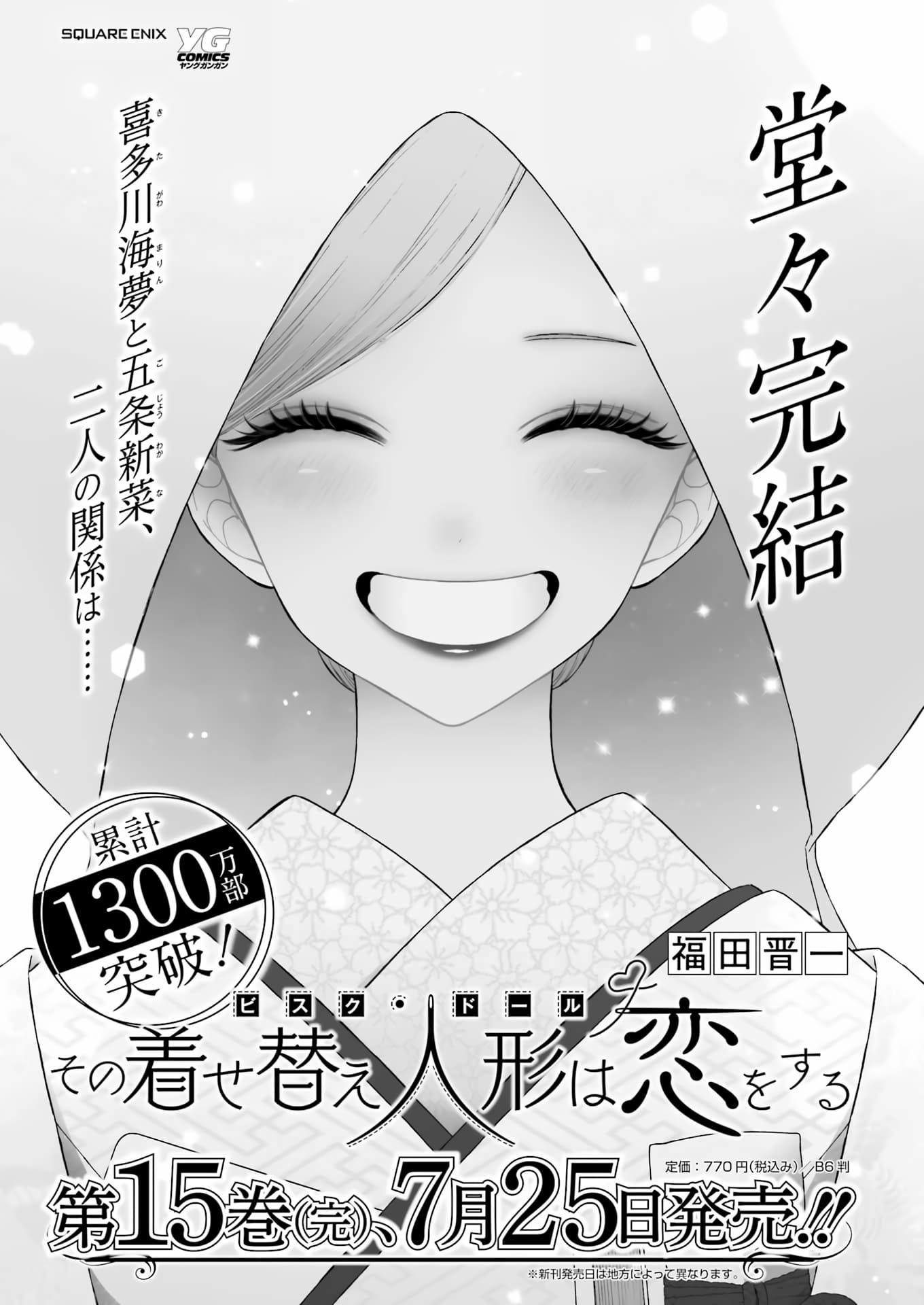 Read Sono Bisque Doll wa Koi wo Suru PT BR Manga Online