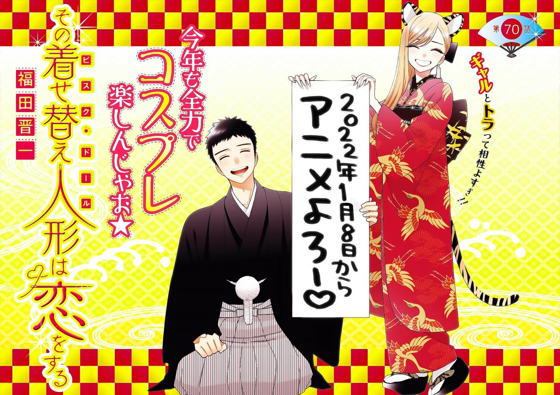 Read Sono Bisque Doll wa Koi wo Suru PT BR Manga Online