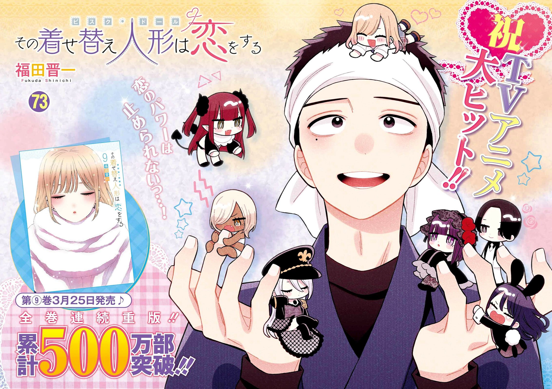 Read Sono Bisque Doll wa Koi wo Suru PT BR Manga Online