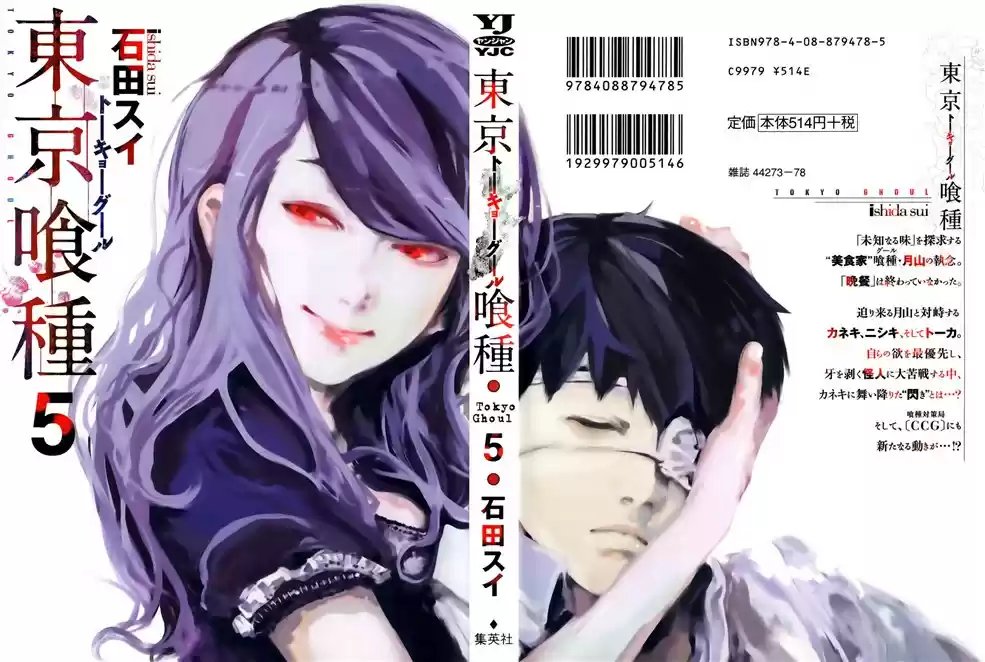 Read Tokyo Ghoul PT BR Manga Online