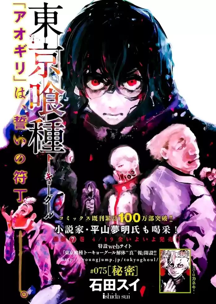 Read Tokyo Ghoul PT BR Manga Online