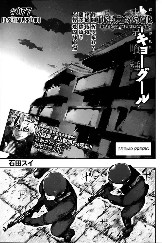 Read Tokyo Ghoul PT BR Manga Online