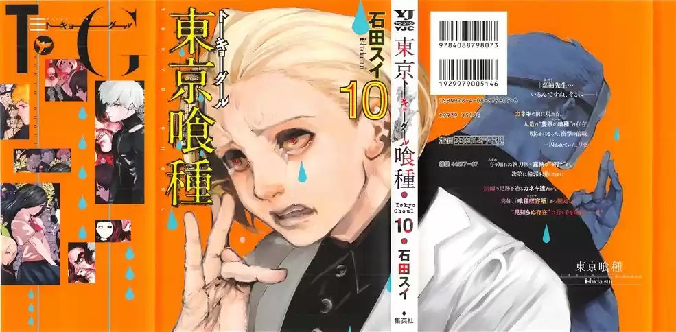 Read Tokyo Ghoul PT BR Manga Online