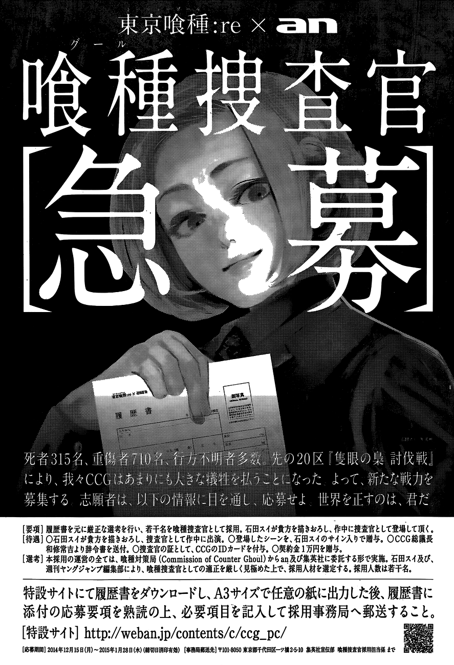 Read Tokyo Ghoul_re PT BR Manga Online