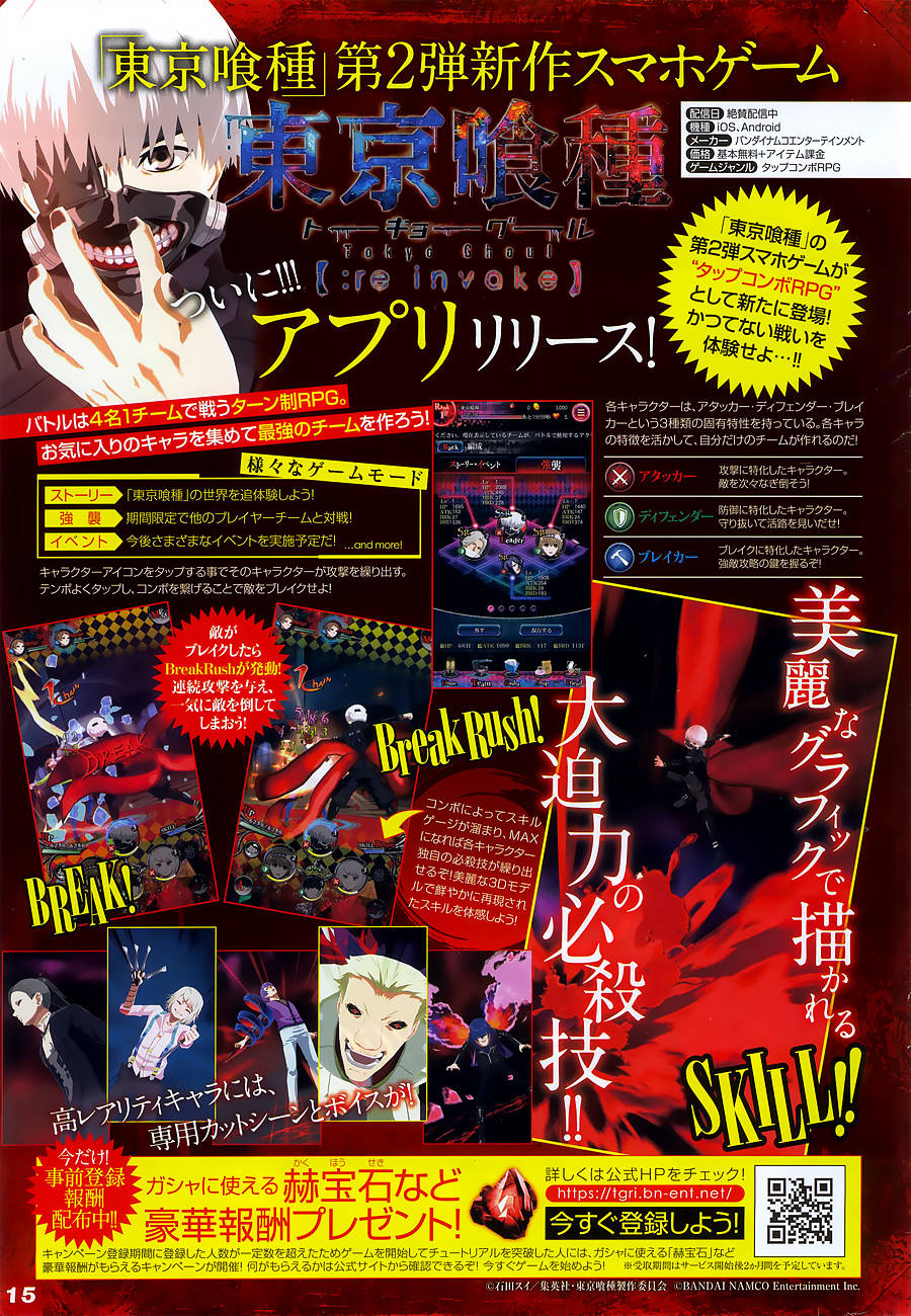 Read Tokyo Ghoul_re PT BR Manga Online