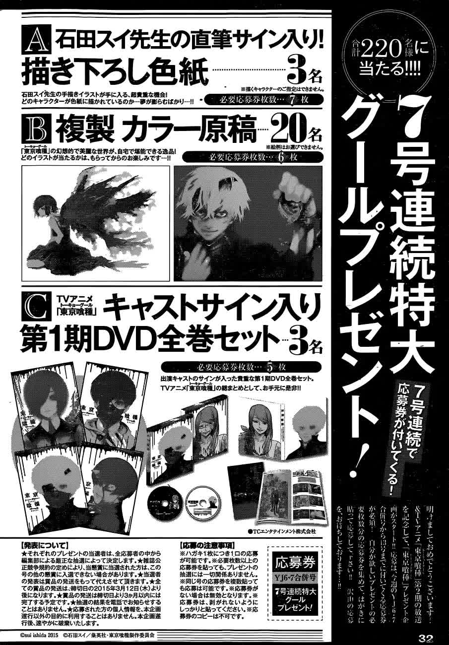 Read Tokyo Ghoul_re PT BR Manga Online