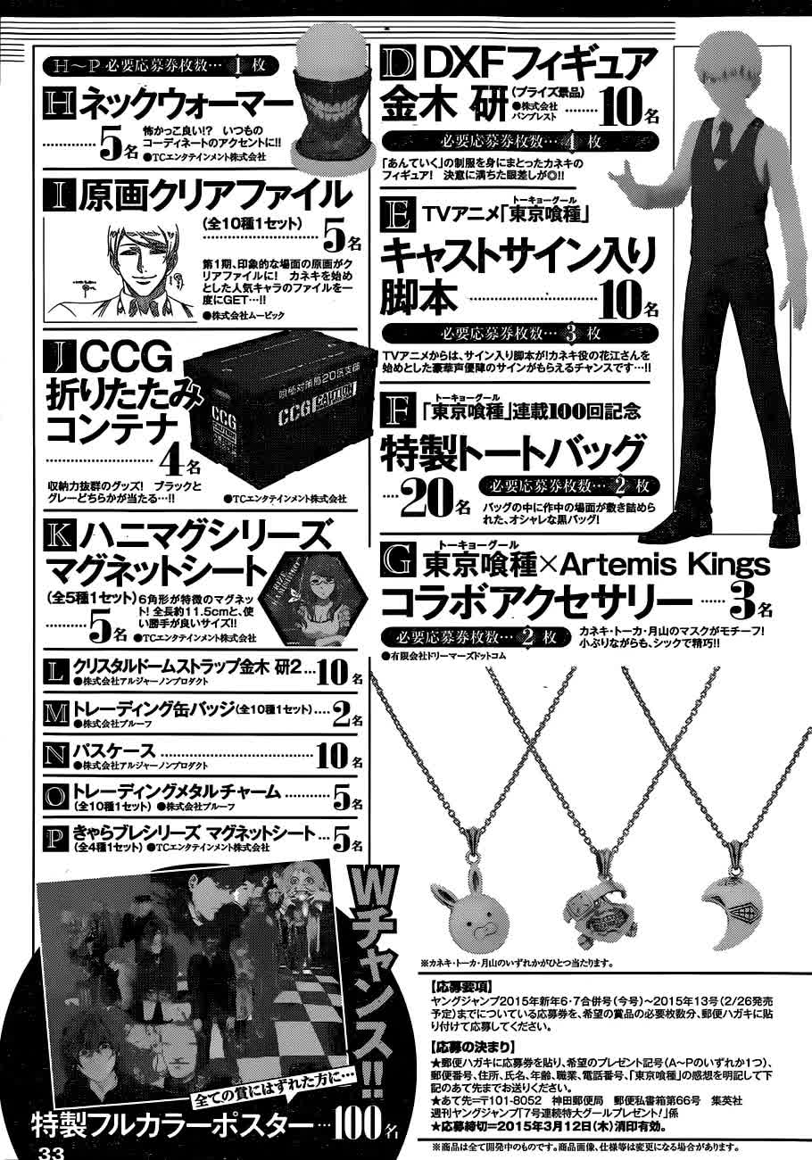 Read Tokyo Ghoul_re PT BR Manga Online