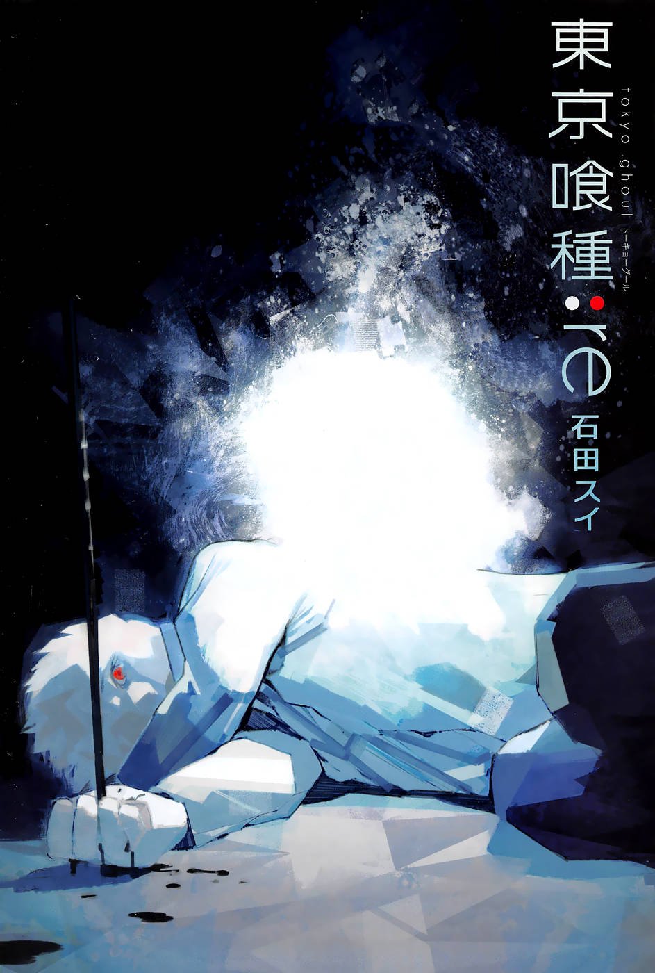 Read Tokyo Ghoul_re PT BR Manga Online