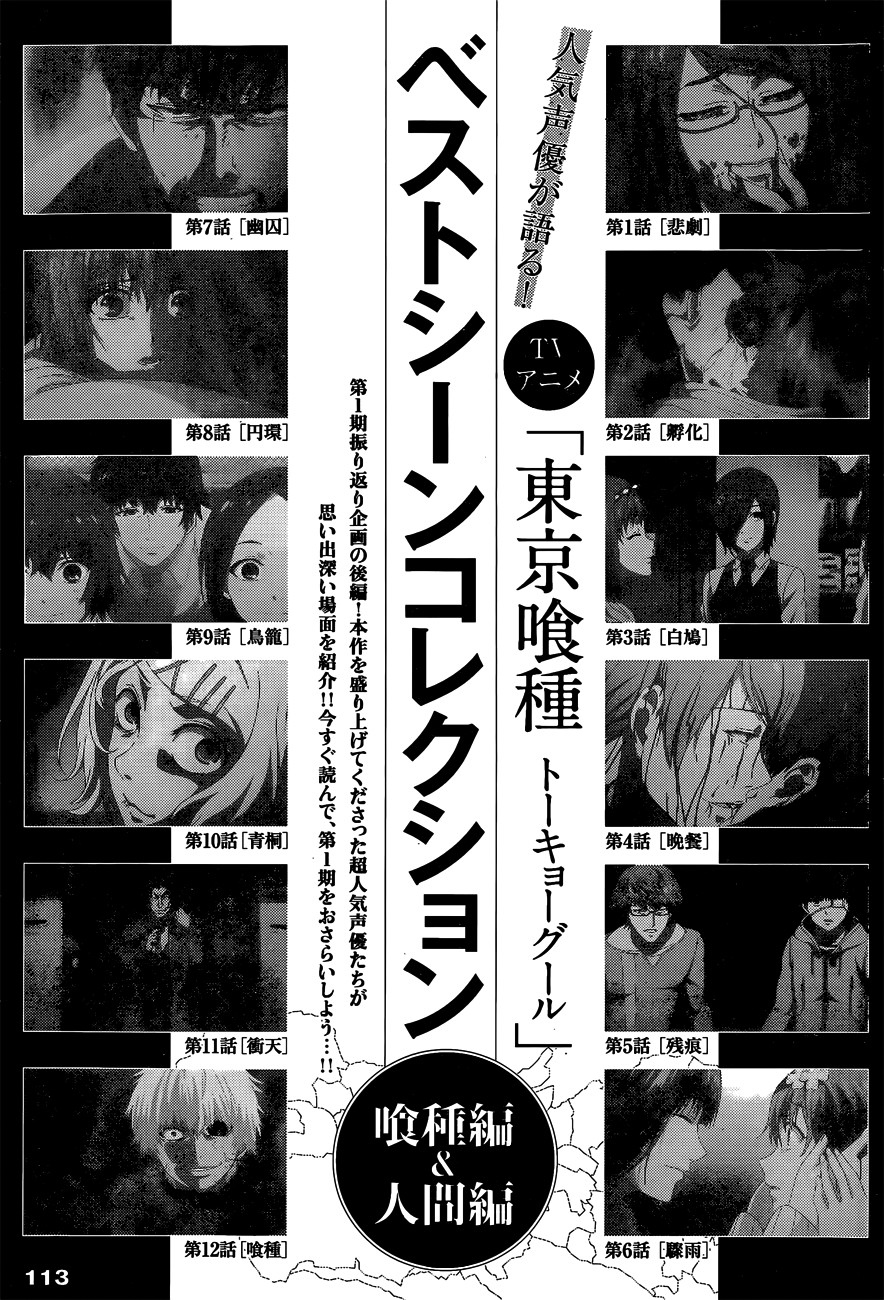 Read Tokyo Ghoul_re PT BR Manga Online