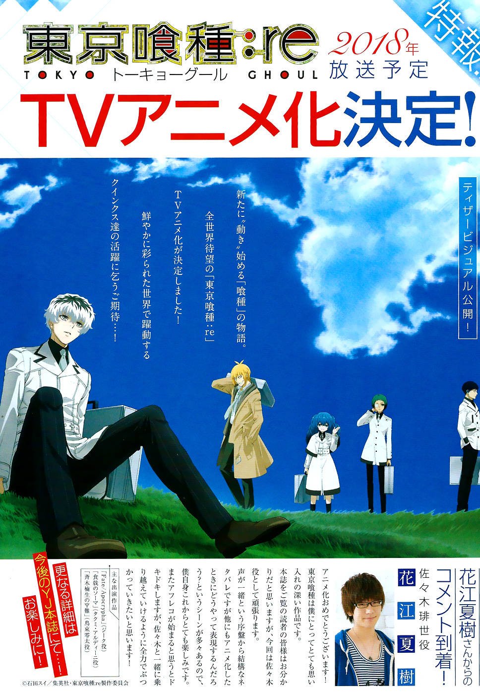 Read Tokyo Ghoul_re PT BR Manga Online