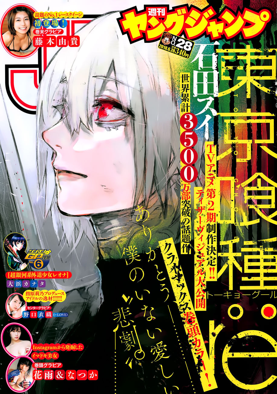 Read Tokyo Ghoul_re PT BR Manga Online