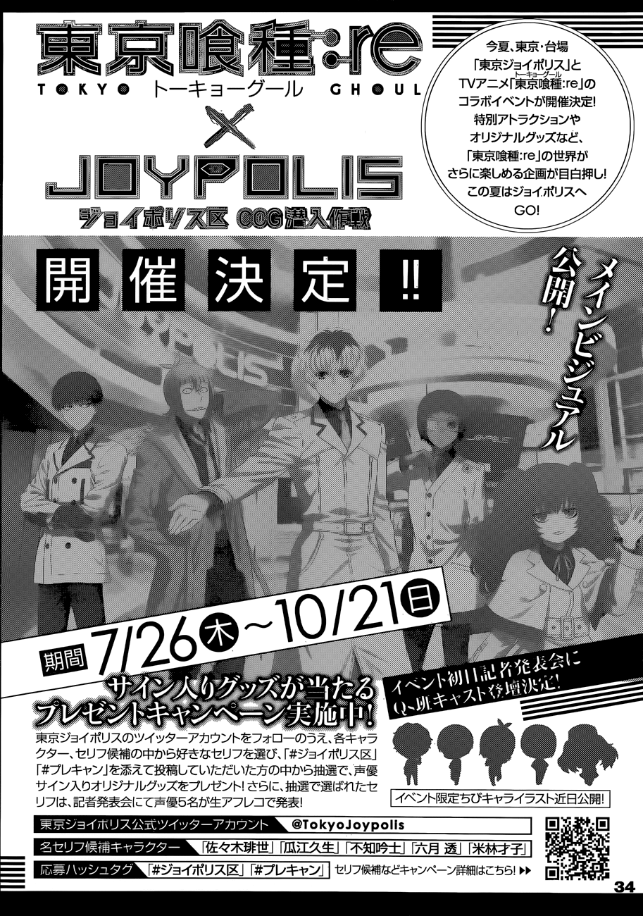 Read Tokyo Ghoul_re PT BR Manga Online