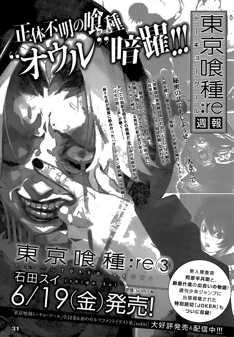 Read Tokyo Ghoul_re PT BR Manga Online