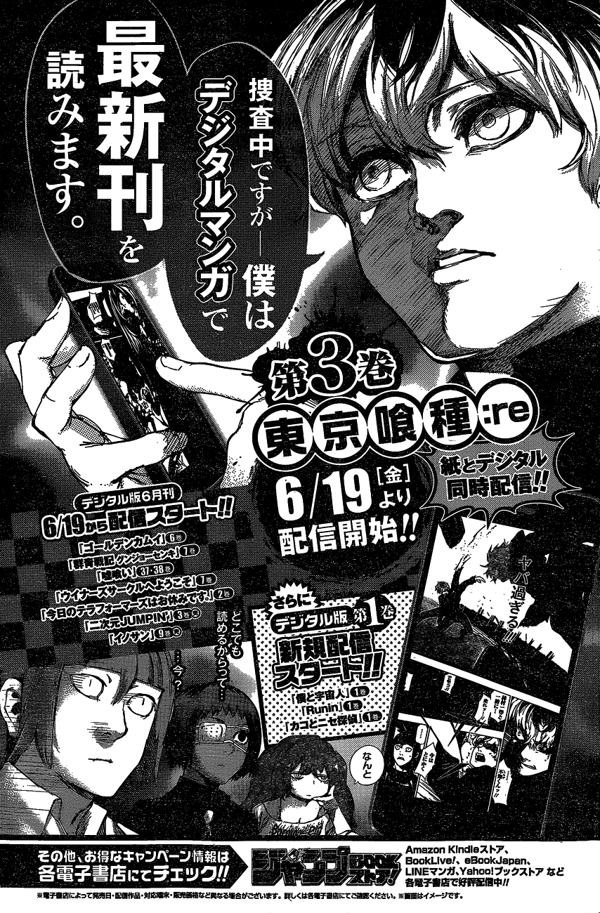 Read Tokyo Ghoul_re PT BR Manga Online