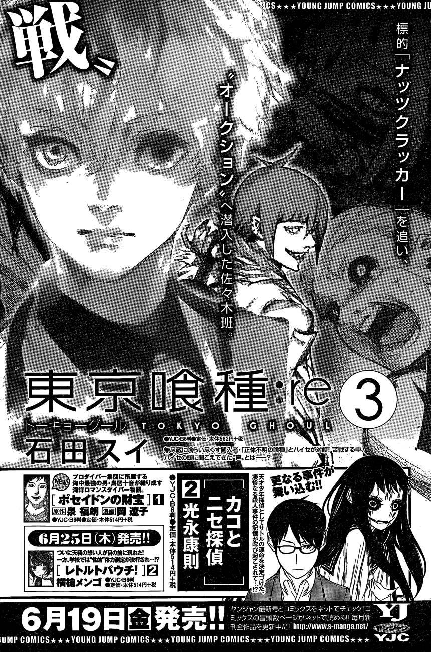 Read Tokyo Ghoul_re PT BR Manga Online