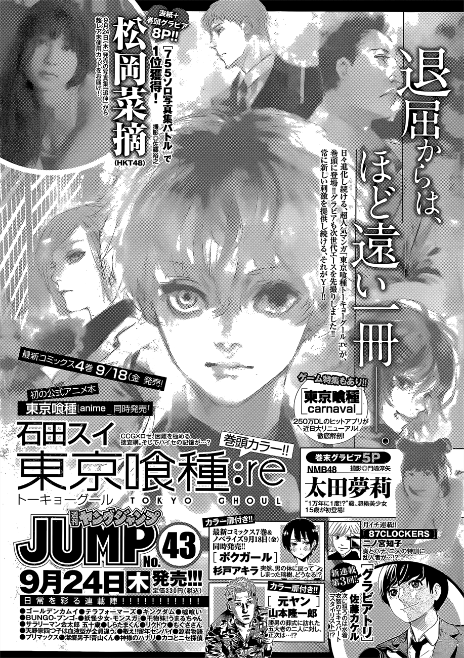 Read Tokyo Ghoul_re PT BR Manga Online