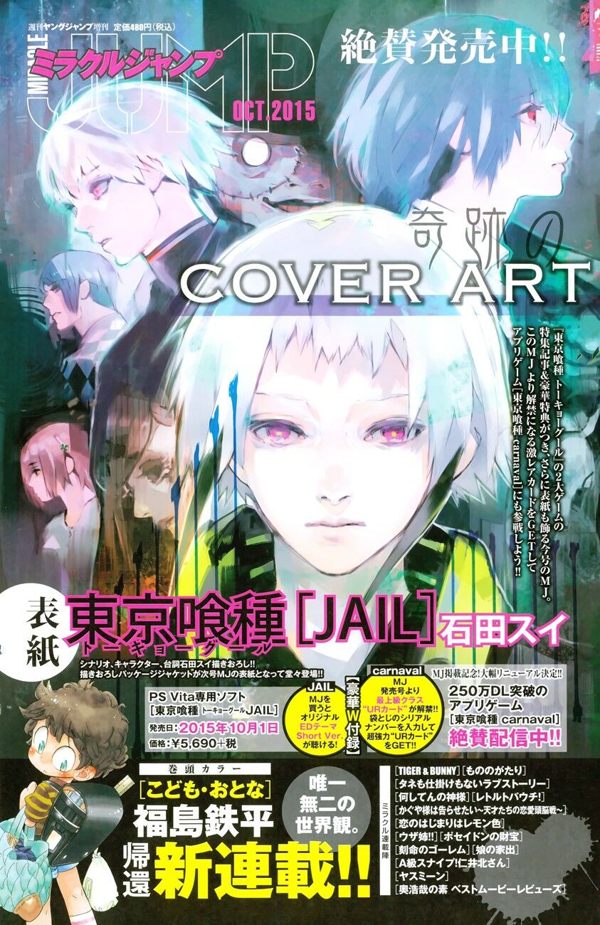 Read Tokyo Ghoul_re PT BR Manga Online