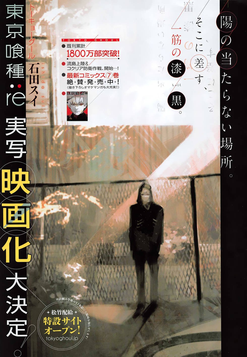 Read Tokyo Ghoul_re PT BR Manga Online
