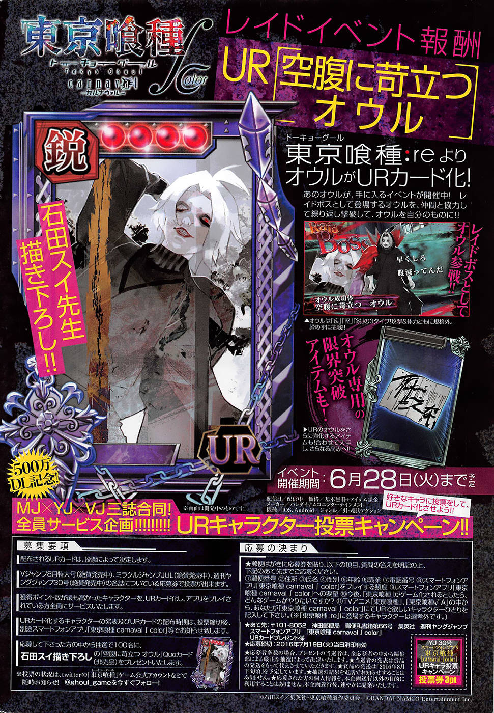 Read Tokyo Ghoul_re PT BR Manga Online