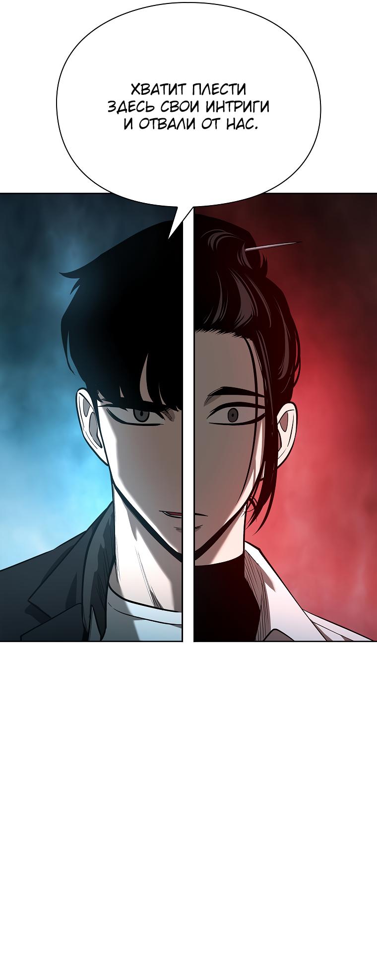 Read Академия воинов - факультет рейдов на подземелья Manga Online