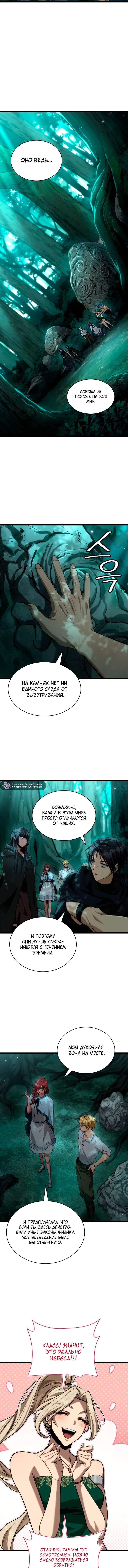 Read Безграничный маг Manga Online