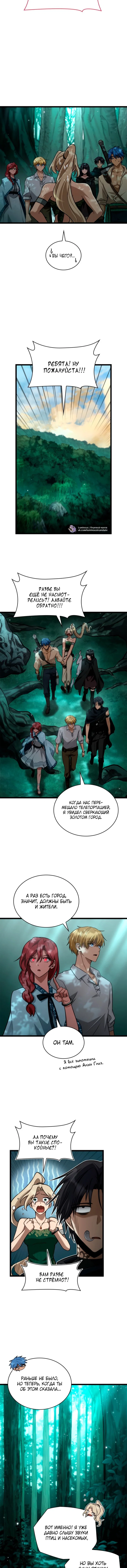 Read Безграничный маг Manga Online