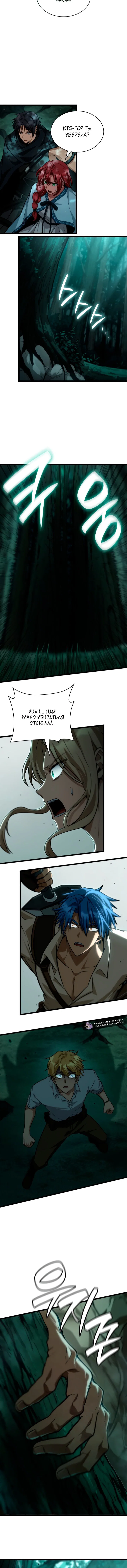 Read Безграничный маг Manga Online