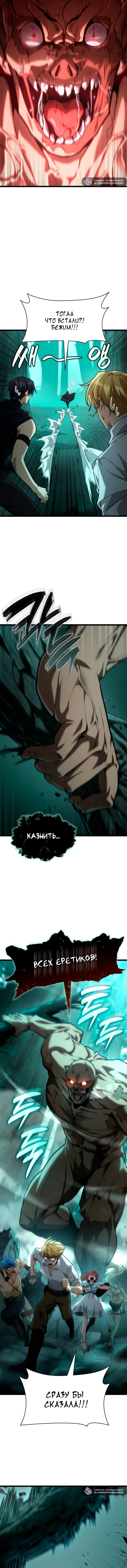 Read Безграничный маг Manga Online