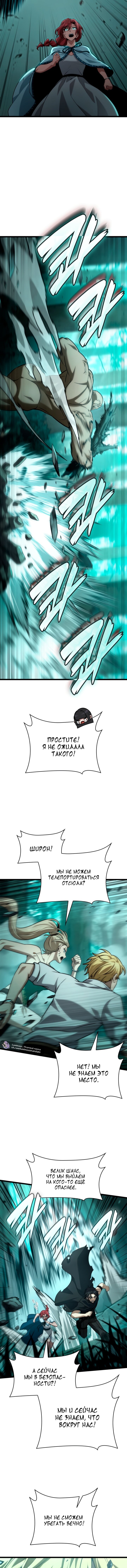 Read Безграничный маг Manga Online