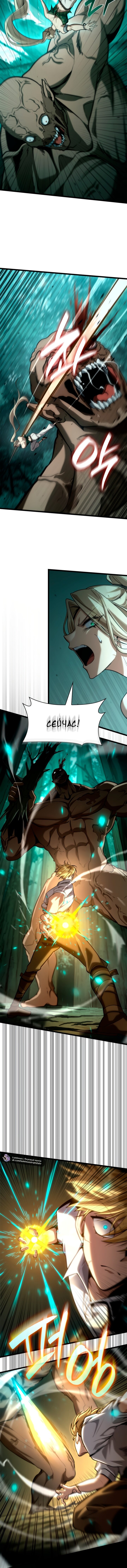 Read Безграничный маг Manga Online