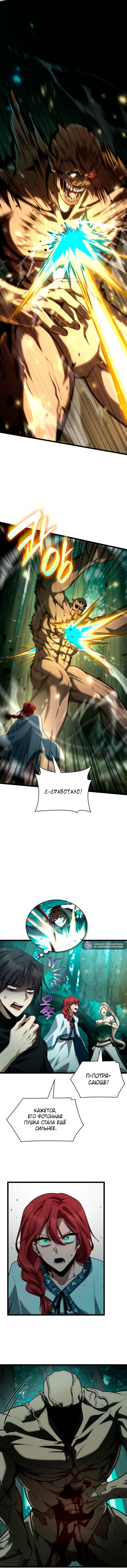 Read Безграничный маг Manga Online
