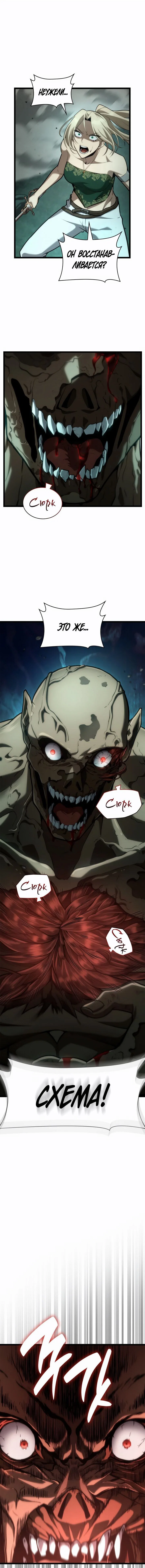 Read Безграничный маг Manga Online