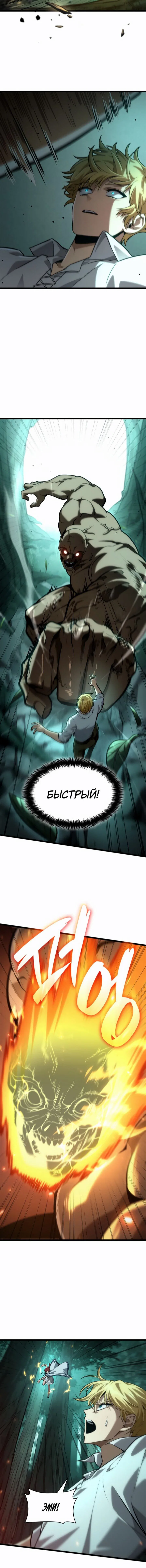Read Безграничный маг Manga Online