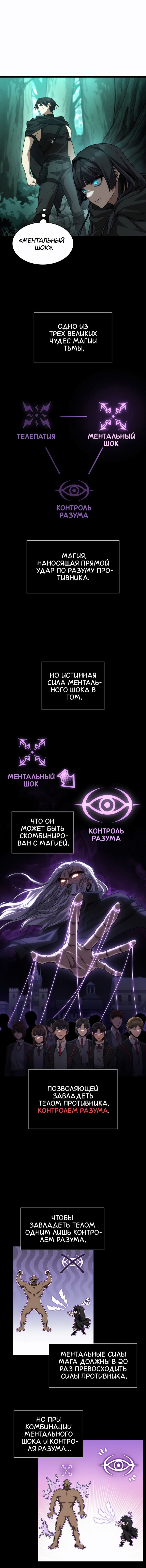 Read Безграничный маг Manga Online