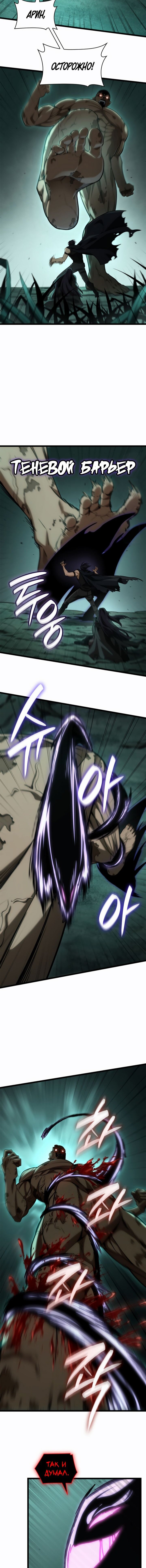 Read Безграничный маг Manga Online