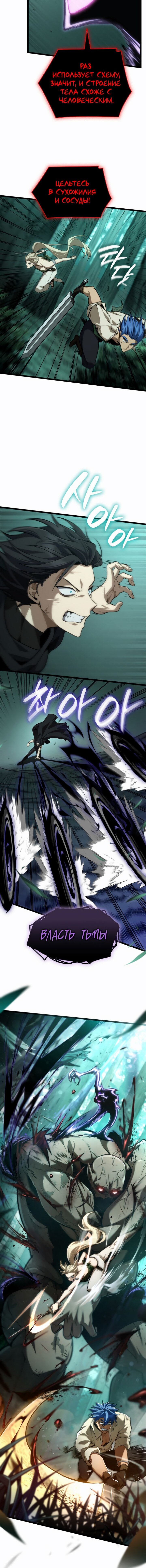 Read Безграничный маг Manga Online