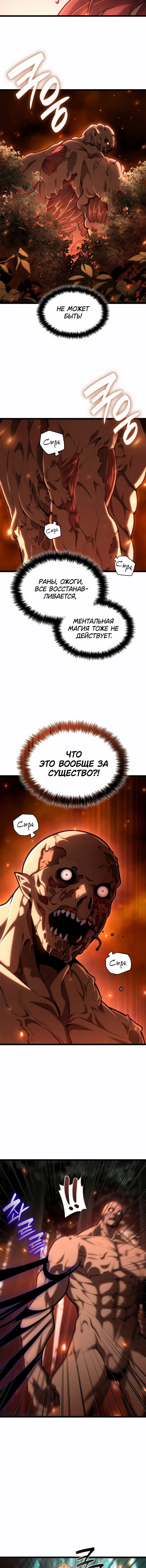 Read Безграничный маг Manga Online