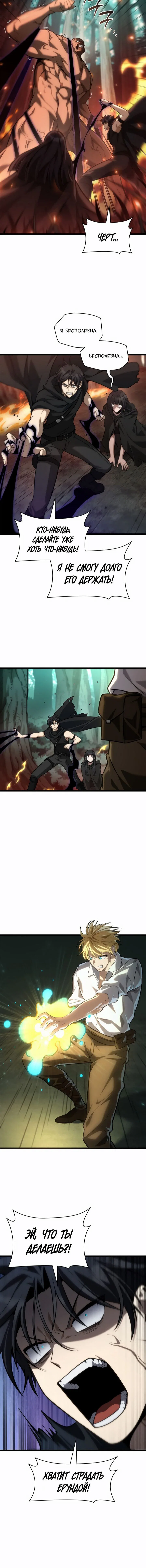 Read Безграничный маг Manga Online