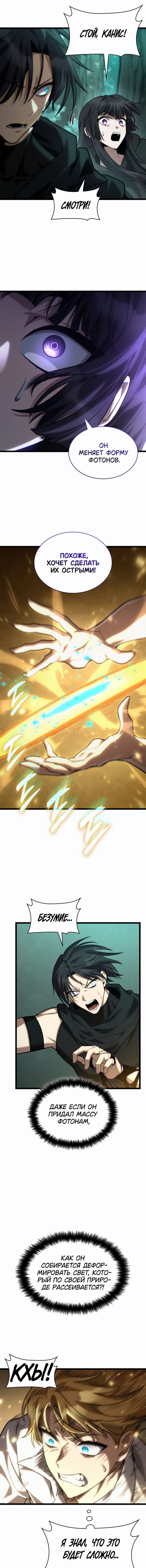 Read Безграничный маг Manga Online